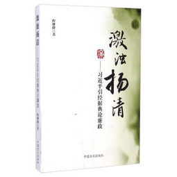 引经据典是什么