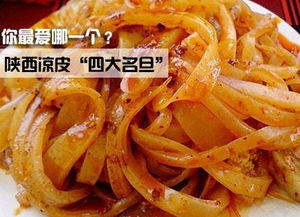一碗擀面皮的热量有多少?