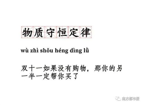 物质守恒定律
