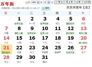 三月十一是什么星座