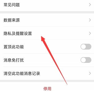 微信怎么看步数