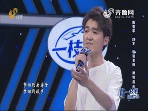 山东综艺频道我是大明星
