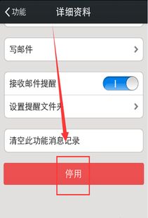 微信有邮箱吗?