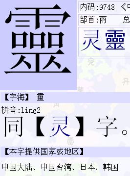 三个王是什么字