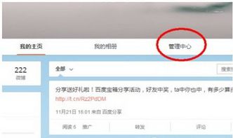 如何批量删除微博
