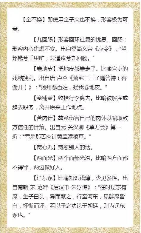 三字词
