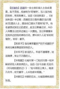 好词摘抄三字词语有哪些?