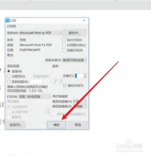 微信文件怎么打印出来
