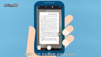 苹果扫描文件功能怎么使用的?