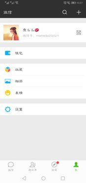 手机号码被别人注册了微信怎么办
