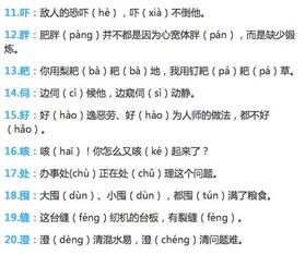 几的多音字怎么读拼音 几的意思