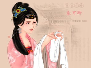 红楼梦秦可卿 身世