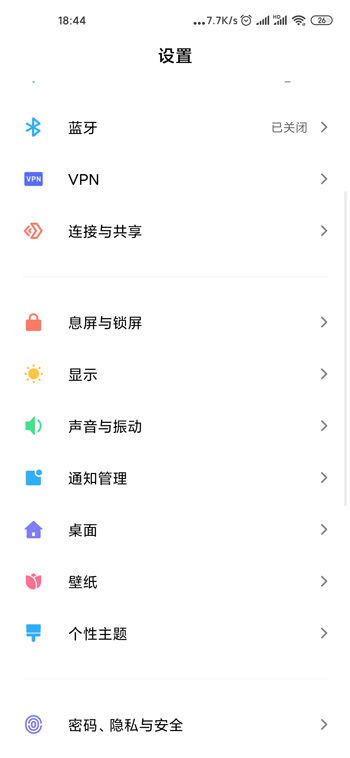 oppo手机的按键震动怎么取消
