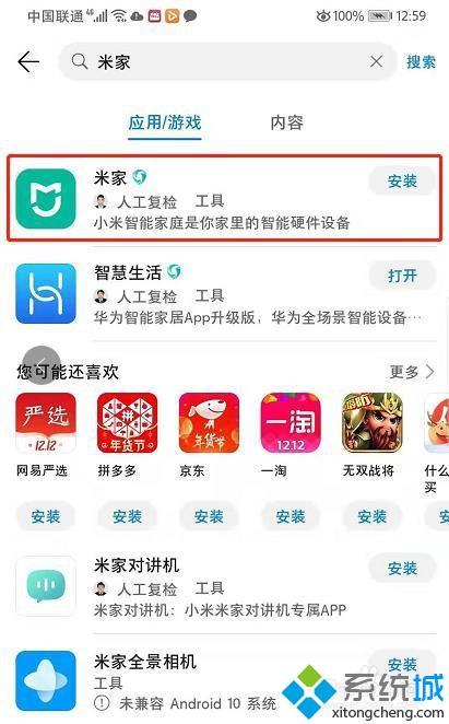 怎么设置小米wifi放大器,连接到家用的路由器?