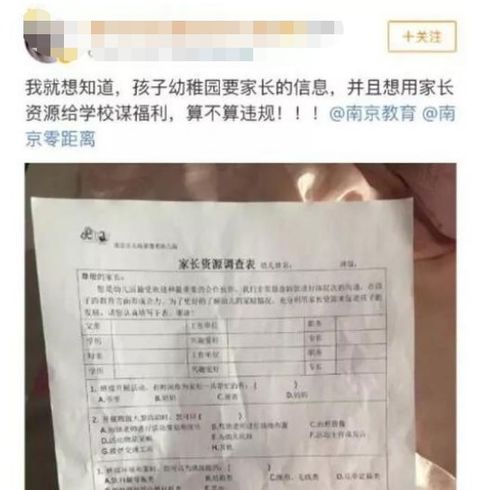 个人履历表中父母职业一栏怎么填