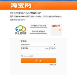 管家婆软件登录不上去,显示不存在,被拒绝!又大神懂怎么弄的么?小白在