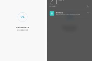 小米放大器怎么设置
