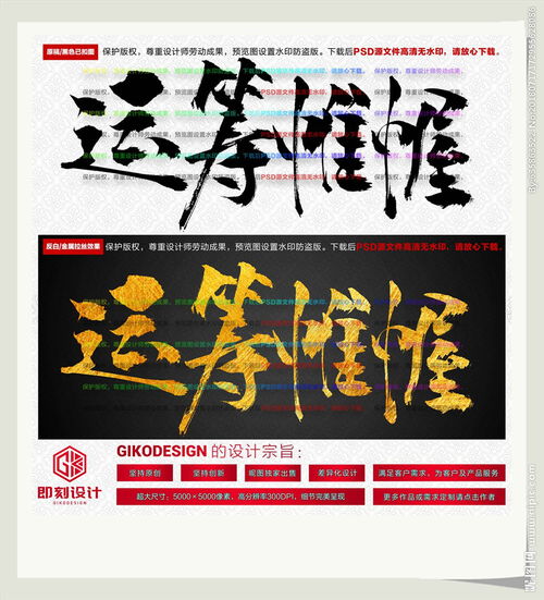 运筹帷幄怎么读 怎么读运筹帷幄