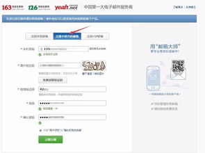 个人邮箱怎么注册
