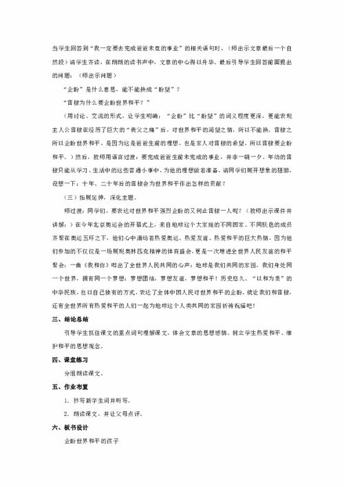 企盼的近义词