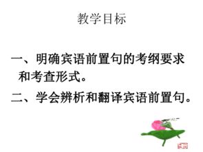 古代汉语中宾语前置有哪几种类型