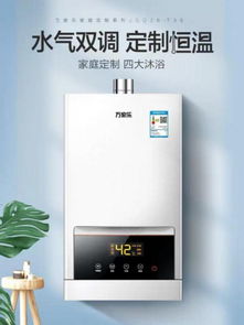万家乐和万和哪个好
