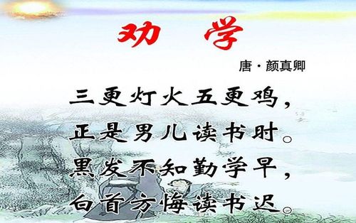 劝学的劝什么意思