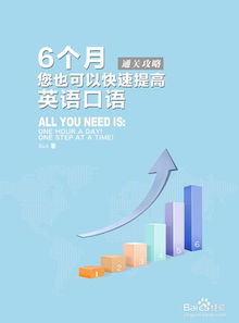 准备英文
