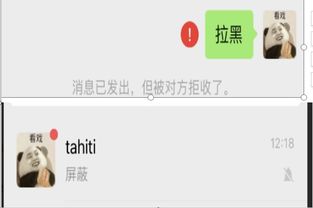 请问一下屏蔽和拉黑是不是同一个意思