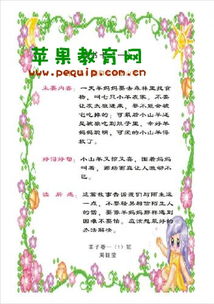 一年级阅读卡制作图片
