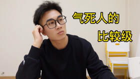 tall比较级
