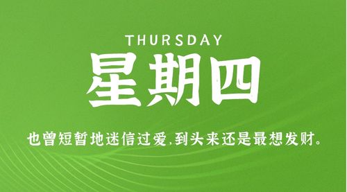 星期四怎么读
