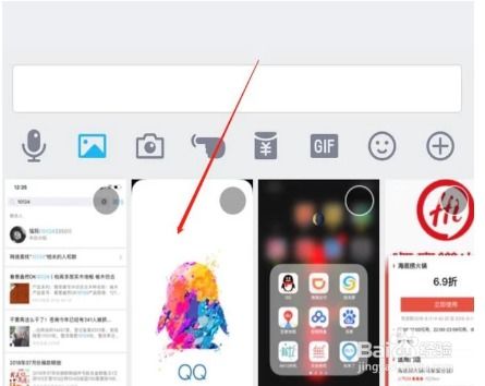 iPhone手机打不开qq怎么办