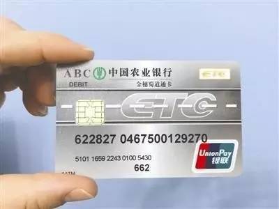 etc卡怎么充值 etc卡的充值技巧