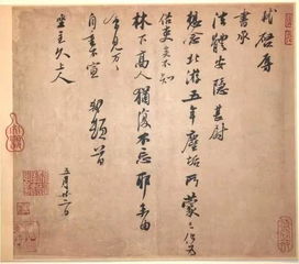 宋代书法四大家
