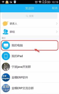 微信收到的文件怎么打印