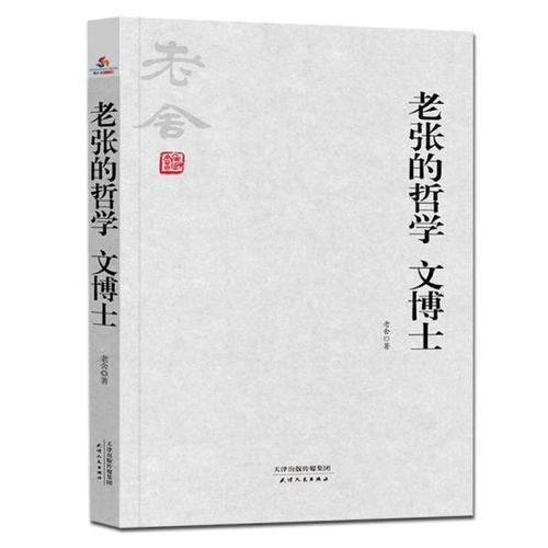 老舍的代表作长篇小说话剧 老舍的代表作有哪些