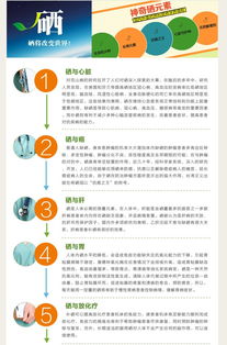 补硒有什么好处

