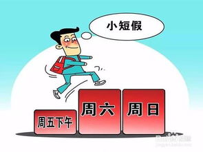 请假理由上班族
