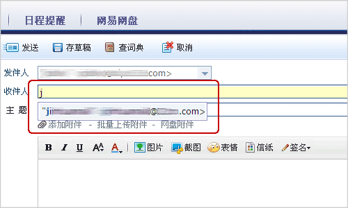 QQ邮箱中的抄送和密送分别是什么意思!