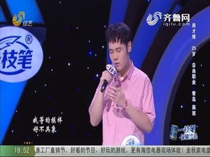 山东综艺大明星历届冠军