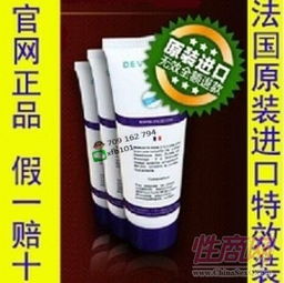 法国鳄鱼软膏官网

