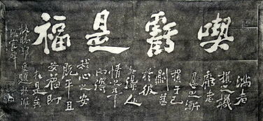 千磨万击还坚劲任尔东西南北风
