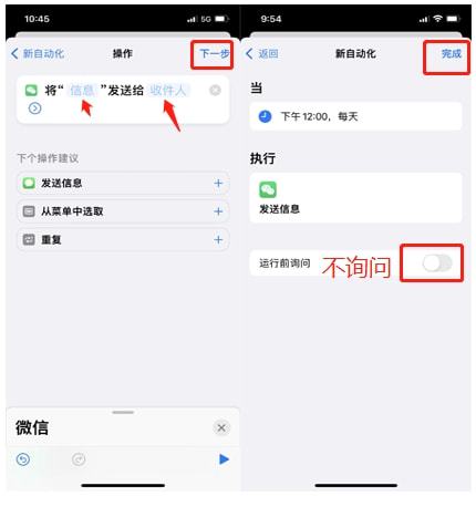 微信可以定时发送消息吗