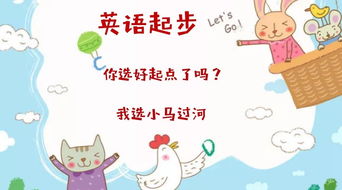过河英语
