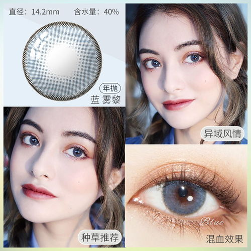 什么叫做年抛型隐形眼镜?