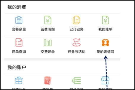 手机短号怎么查长号