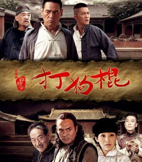 杆子帮
