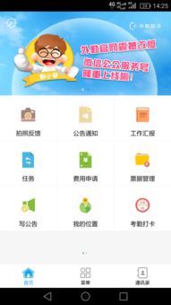 外勤助手停止运营什么意思