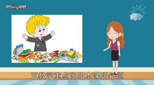 教案怎么写
